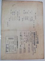 春のゆくへ : 女聲二部
