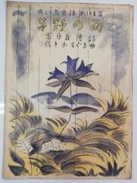 茅野の雨