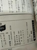ゲゲゲの鬼太郎