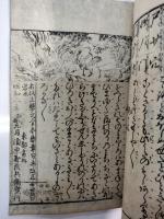 戯楽大全　栄花小謡千年緑　百番