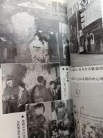 浅間　温泉新書