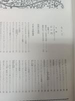 名作の研究事典
