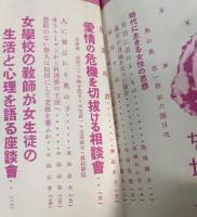 奥の奥　昭和11年5月