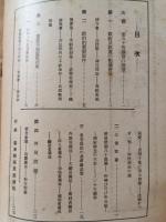 第六十四議会重要諸問題早わかり