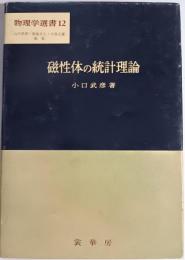 素粒子物理学