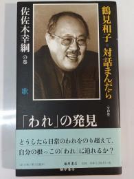 「われ」の発見