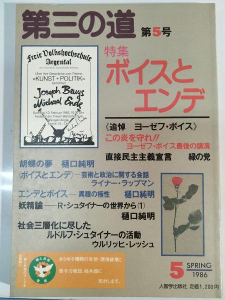 複数的人間 行為のさまざまな原動力/法政大学出版局/ベルナ-ル・ライ-ル（単行本） 複数的人間 : 行為のさまざまな原動力(ベルナール・ライール 著