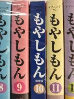 もやしもん　全13巻