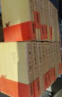 新訂中国古典選　全21冊セット