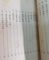 御柱の話