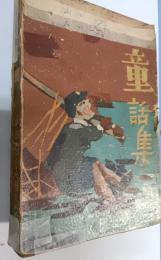 山の上の町