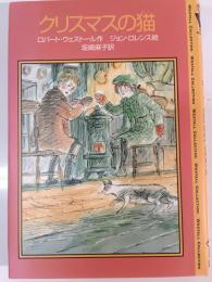 クリスマスの猫