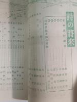 文芸懇話会　2巻4号(昭和12年4月)