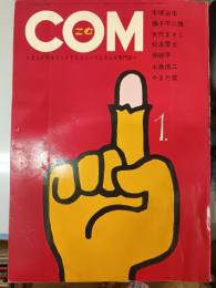 Com　月刊コミック・マガジン こむ