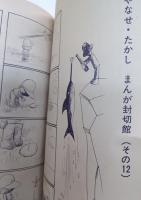 Com　月刊コミック・マガジン こむ