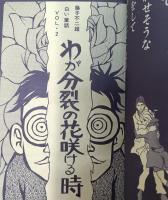 Com　月刊コミック・マガジン こむ