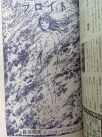 Com　月刊コミック・マガジン こむ