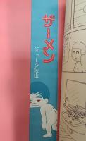Com　月刊コミック・マガジン こむ