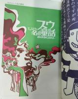 Com　月刊コミック・マガジン こむ