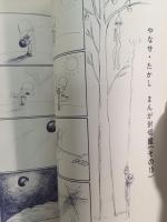 Com　月刊コミック・マガジン こむ