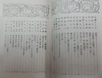 かなりや　第１年第2部