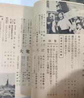 大衆　1巻1号