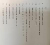 ねじ釘の画家 : 没後四十五年柳瀬正夢展