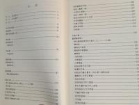 傷寒論解説