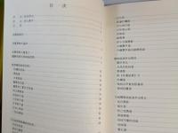金匱要略解説 
