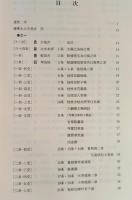 復聖傷寒論　乾 (意釈正文傷寒論復聖弁)　坤 (意釈傷寒水火交易弁)