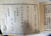 萬代早引節用集