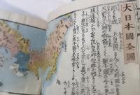 萬代早引節用集