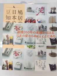 鳩居堂の日本のしきたり豆知識