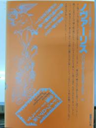 ドイツ・ロマン派全集　第2巻 (ノヴァーリス)