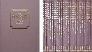 日本名作絵本 特装版 全28巻+手引書+CD(日本語)全20枚セット / 古本 