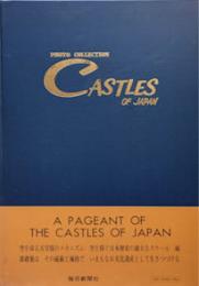 写真集　日本の城　（Castles　OF Ｊａｐａｎ）

