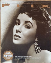 new FLIX   ニュー・フリックス　1990.DEC（雑誌）

