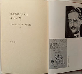 ベルナノス著作集 全6巻 ベルナノス著作集全6巻