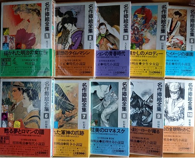 名作挿絵全集 全10巻揃(下中邦彦編) / 古本、中古本、古書籍の通販は