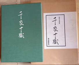 池上秀畝素描集 [花][風][心] 全3巻揃(池上秀畝) / 古本イエスタデイズ 