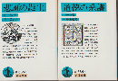 悲劇の誕生/道徳の系譜（2冊セット）