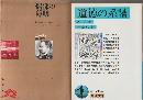 偶像の薄明 : 他二篇/道徳の系譜（2冊セット）
