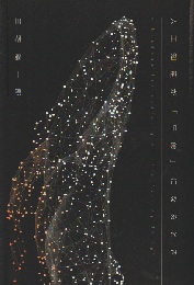 人工知能が「生命」になるとき