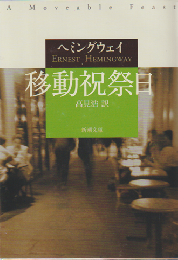 移動祝祭日