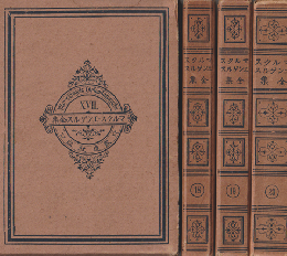 マルクス=エンゲルス全集 第十七～二十卷 4冊セット