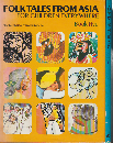 FOLKS TALES FROM ASIA for Children Everywhere　Book Five & Six 2冊セット
