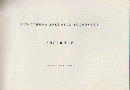 ロシア語図録「古代建築の記念碑」