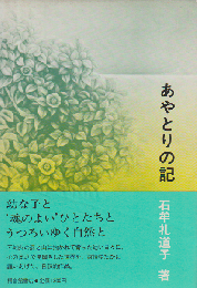 あやとりの記