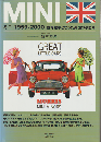 ミニ1959-2000 : 世界標準となった英国の小型車