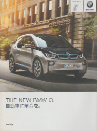 THE NEW BMW　i3  （カタログ）